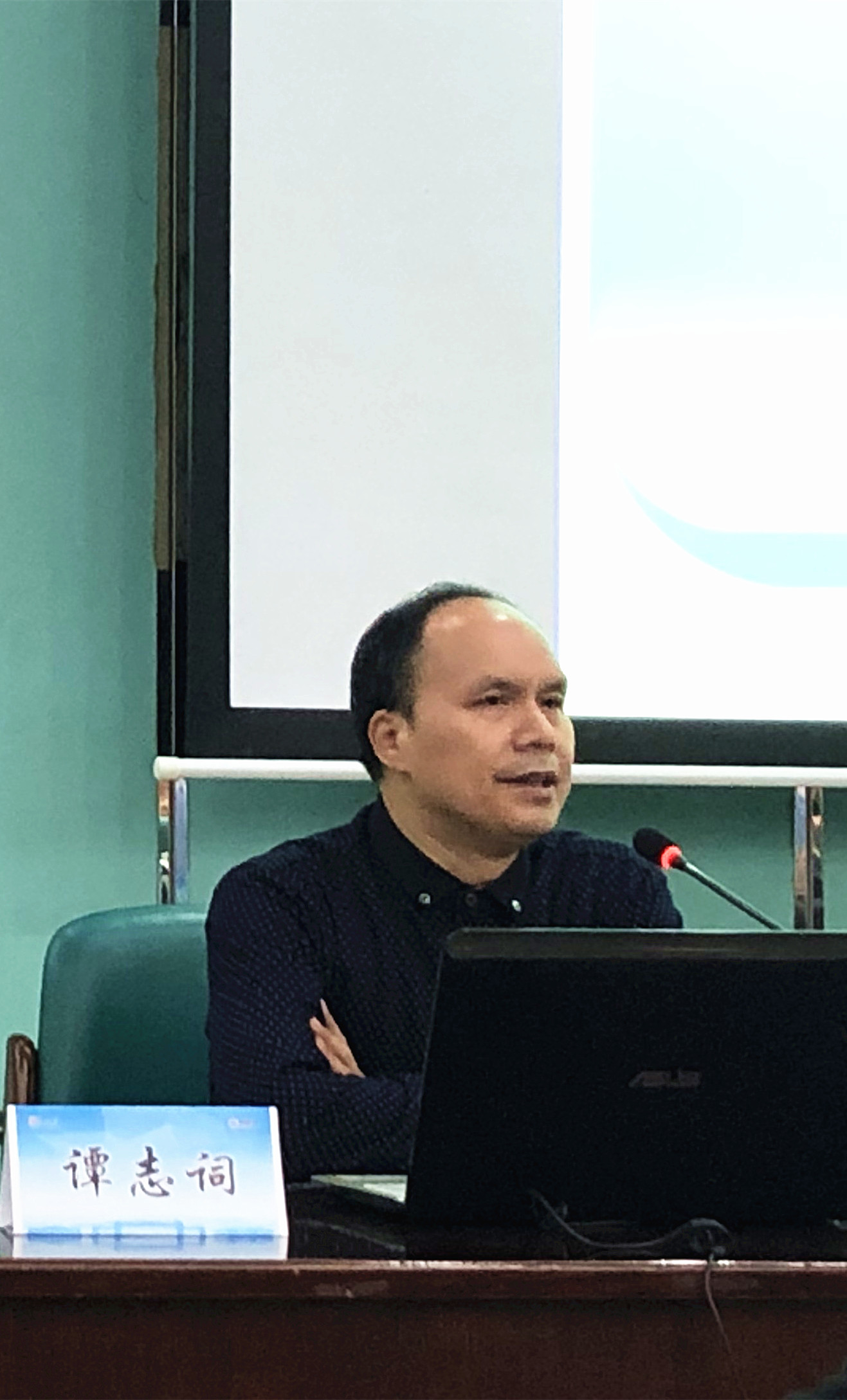 谭志词教授 谭志词教授